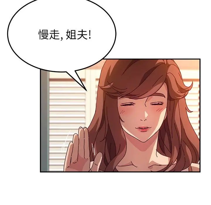 她们的恶作剧第52话