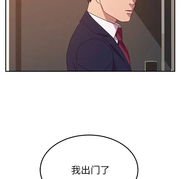 她们的恶作剧第52话