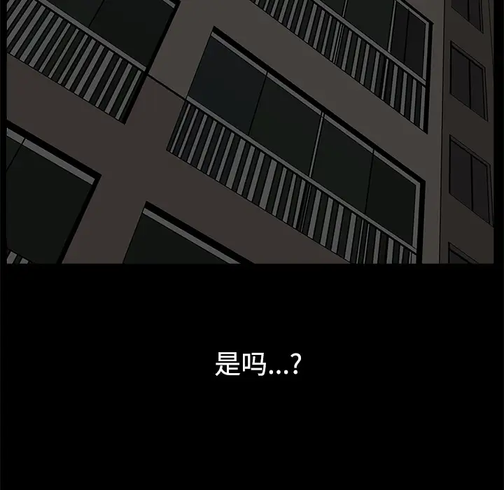 邻居第14话