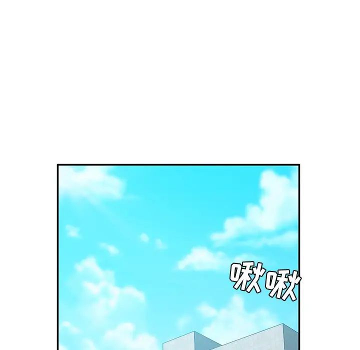 她们的恶作剧第52话