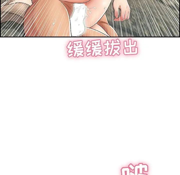 致命的你第32话-第一部完结