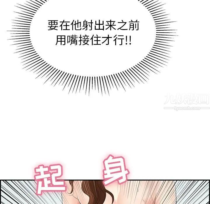 致命的你第32话-第一部完结