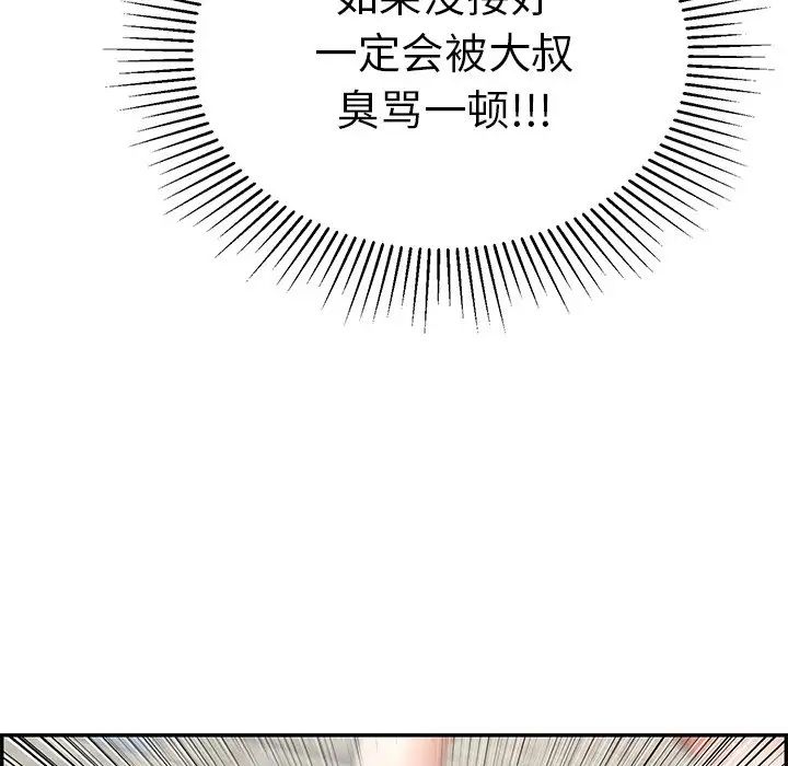 致命的你第32话-第一部完结