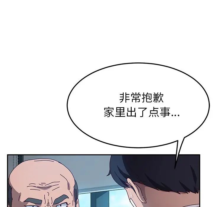 她们的恶作剧第52话