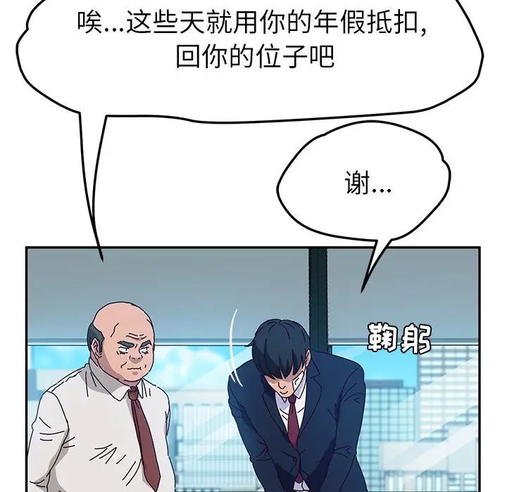 她们的恶作剧第52话