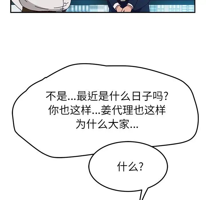 她们的恶作剧第52话