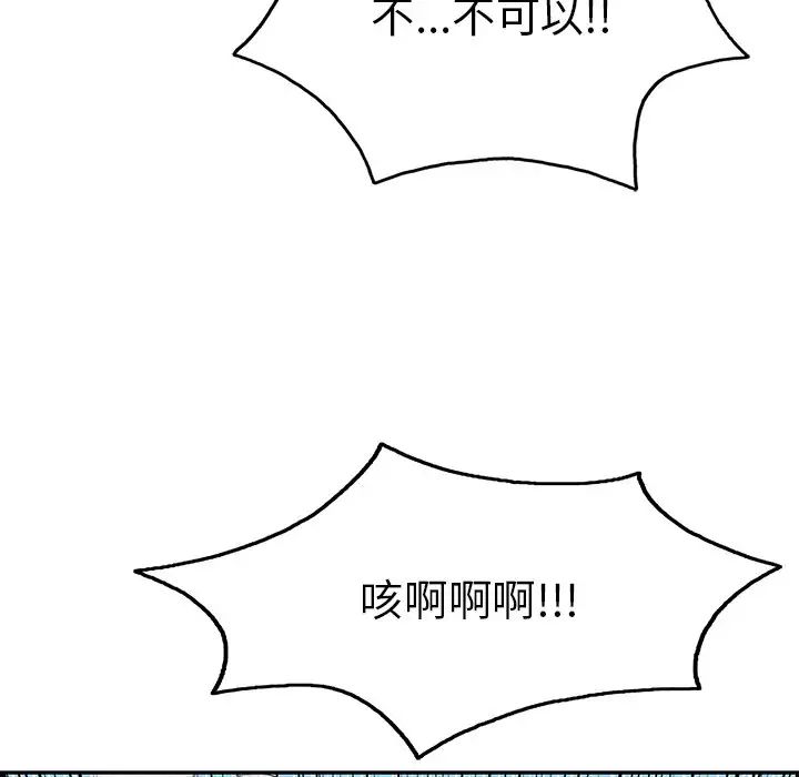 致命的你第32话-第一部完结