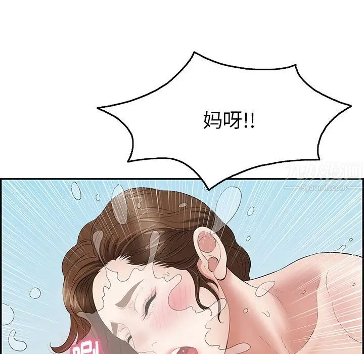 致命的你第32话-第一部完结