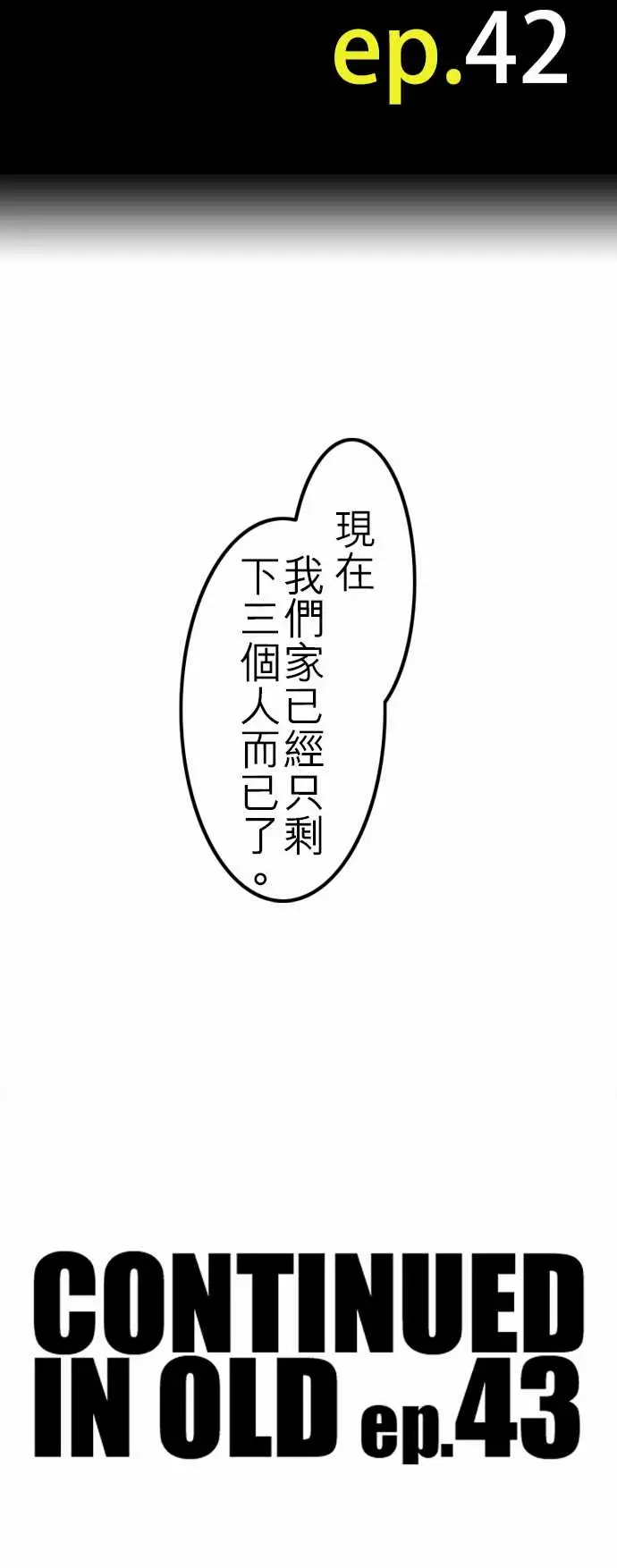 活尸路上第42话悲哀的孤岛3