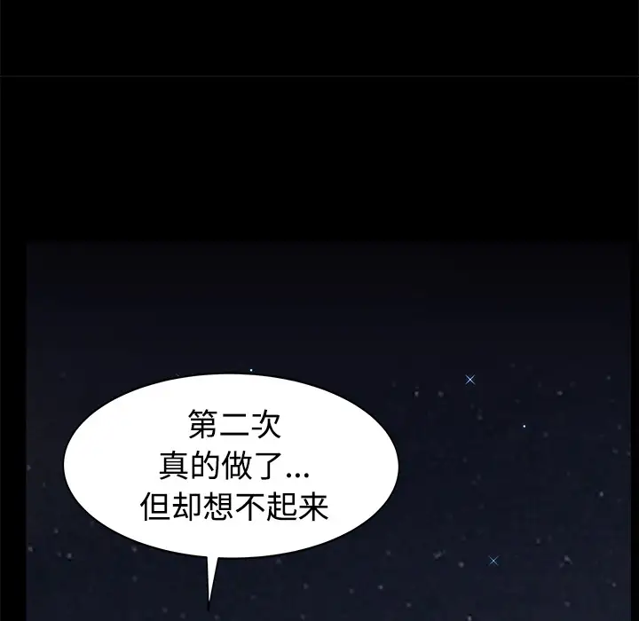 邻居第14话