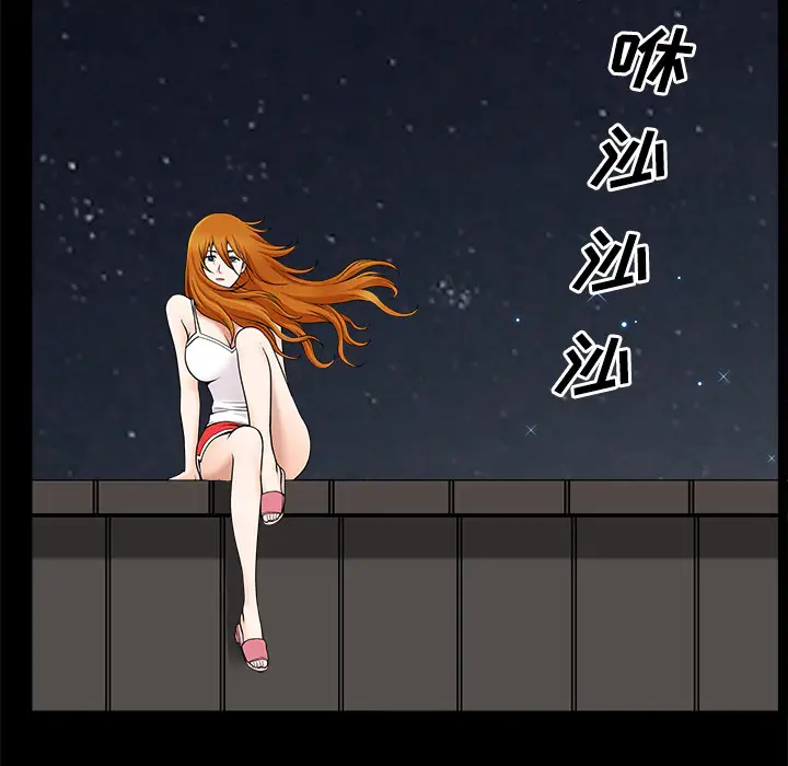 邻居第14话