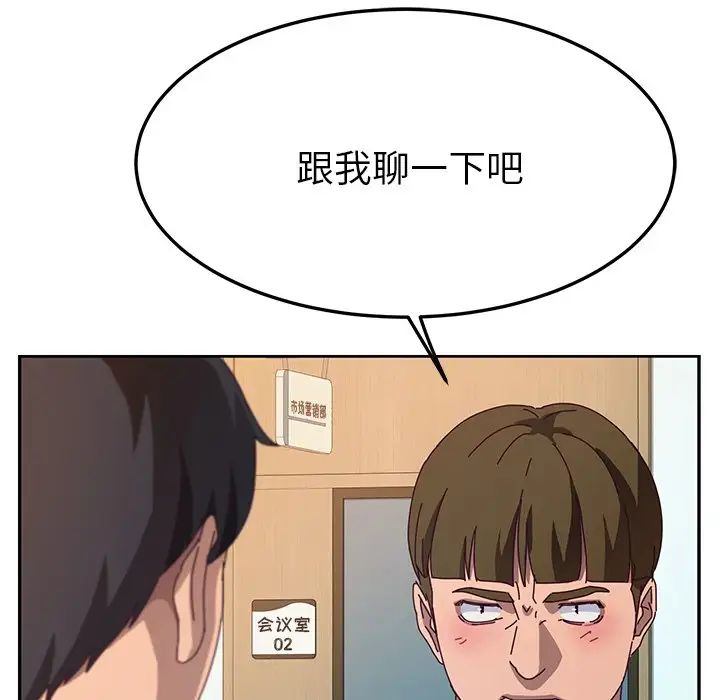 《她们的恶作剧》第52话