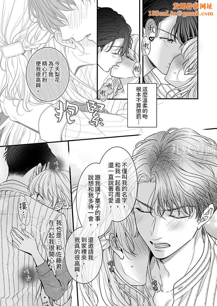 无论高潮多少次佐藤君都不愿放开我～手指和舌头，妳更喜欢哪个?第8话