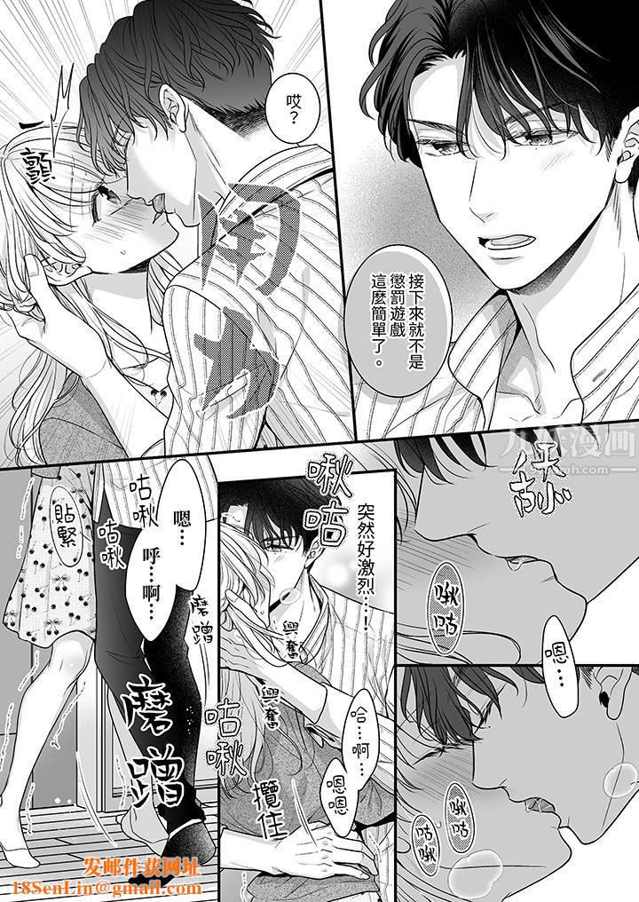 无论高潮多少次佐藤君都不愿放开我～手指和舌头，妳更喜欢哪个?第8话
