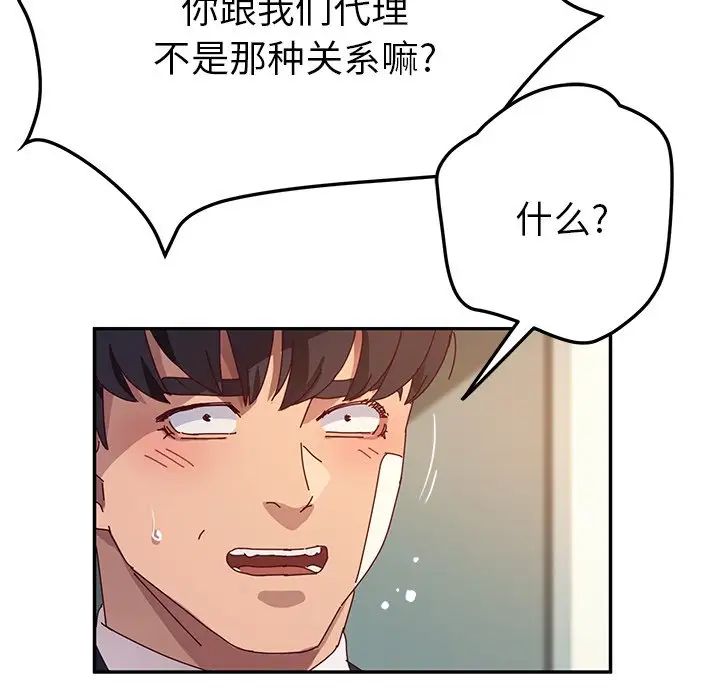 她们的恶作剧第52话