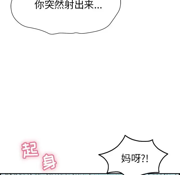 致命的你第32话-第一部完结