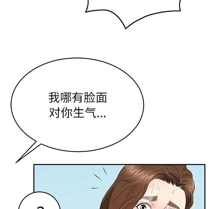 致命的你第32话-第一部完结