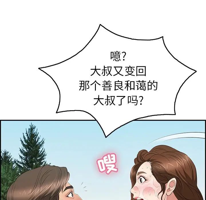 致命的你第32话-第一部完结