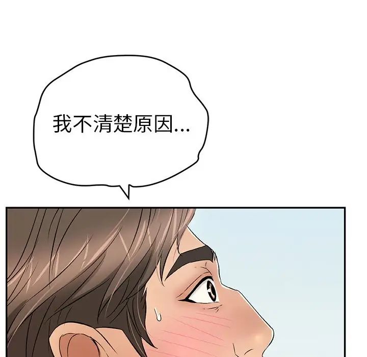 致命的你第32话-第一部完结