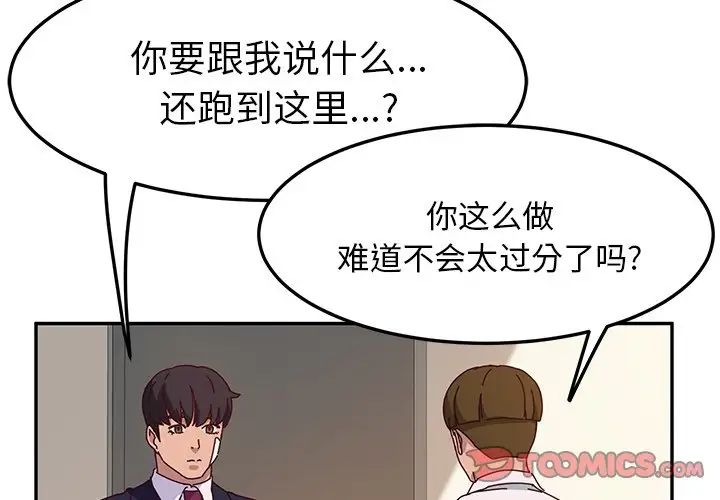 她们的恶作剧第53话-最终话（完结）