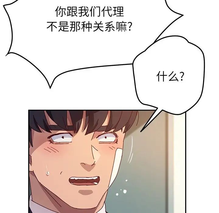 她们的恶作剧第53话-最终话（完结）