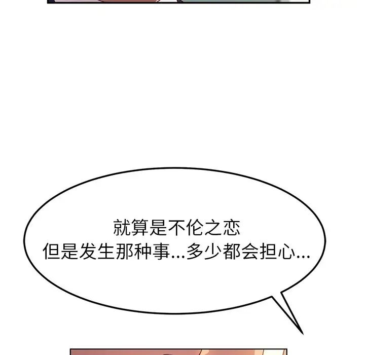 她们的恶作剧第53话-最终话（完结）
