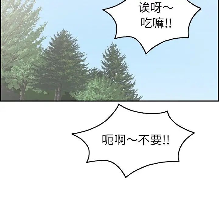 致命的你第32话-第一部完结