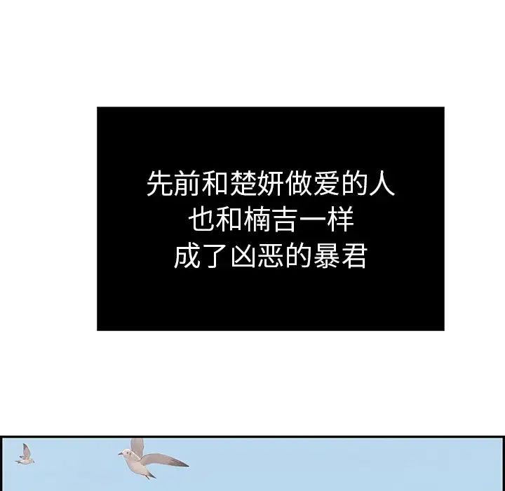 致命的你第32话-第一部完结