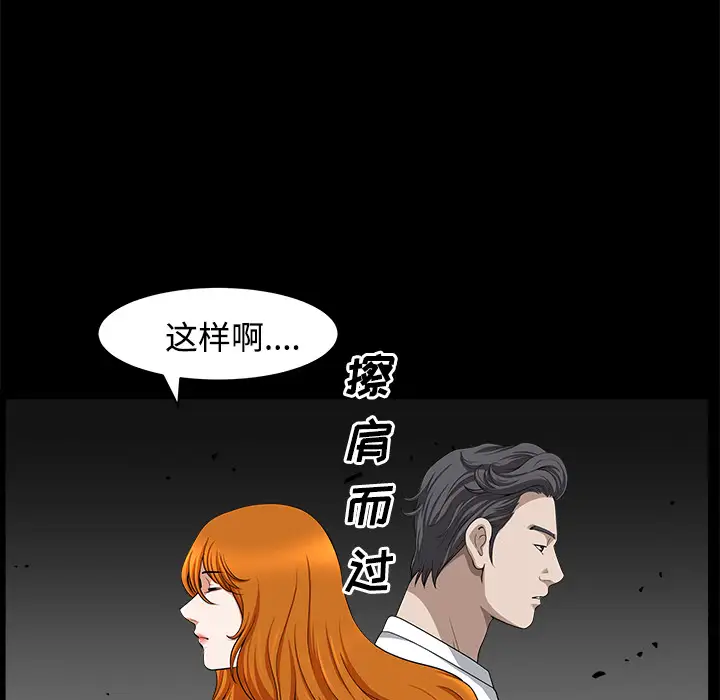 邻居第14话