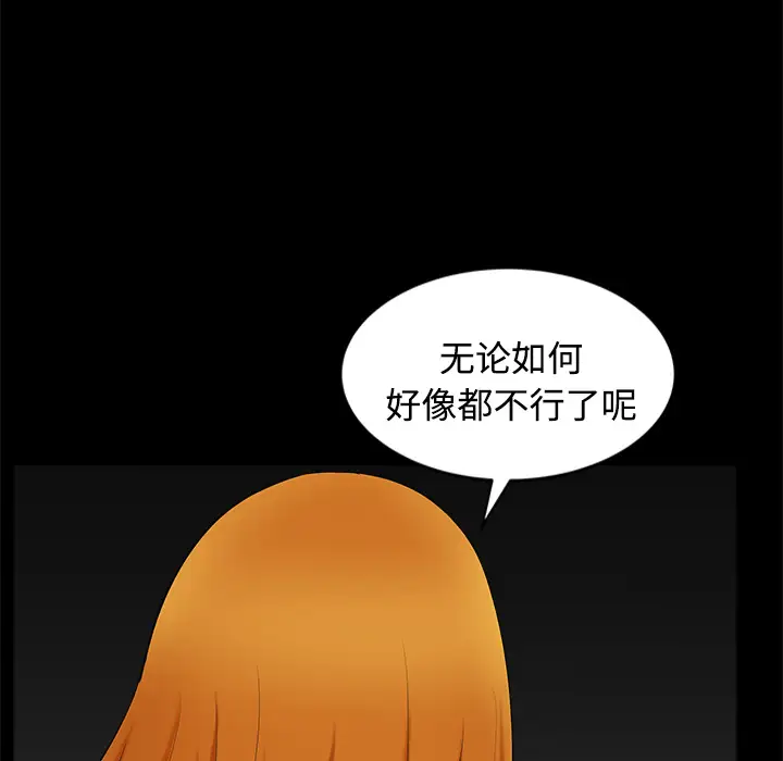 邻居第14话