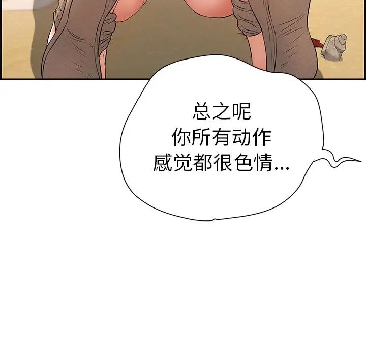 致命的你第32话-第一部完结