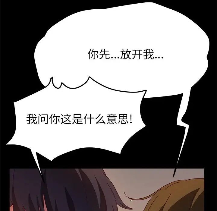 《她们的恶作剧》第53话-最终话（完结）