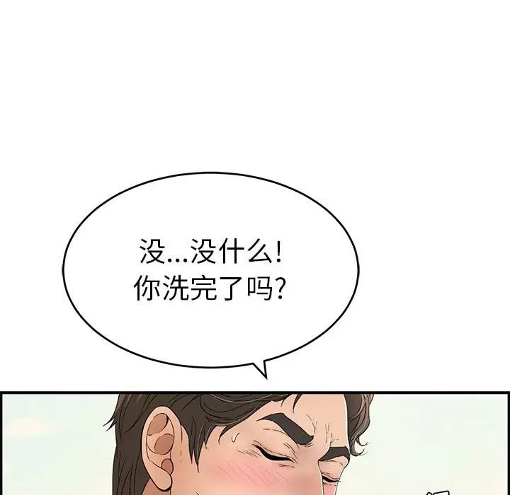 致命的你第32话-第一部完结
