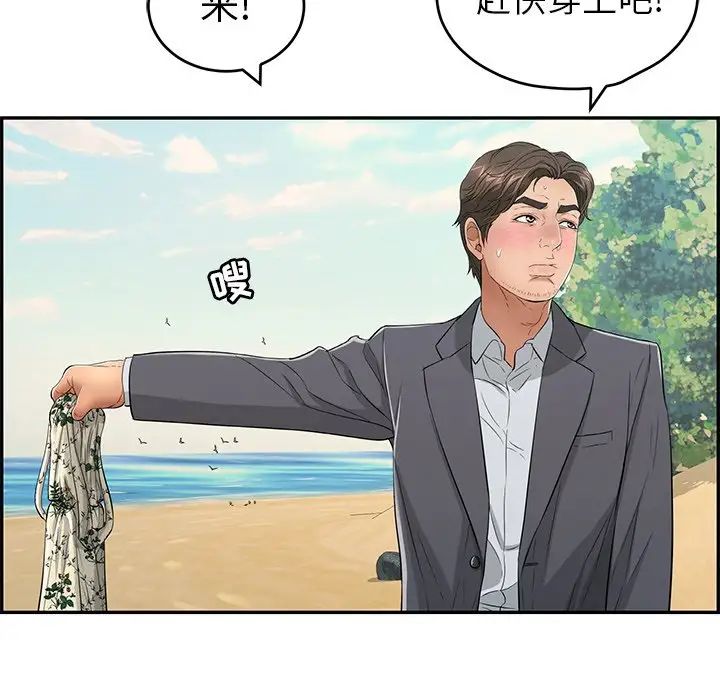 致命的你第32话-第一部完结