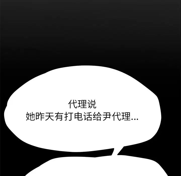 她们的恶作剧第53话-最终话(完结)