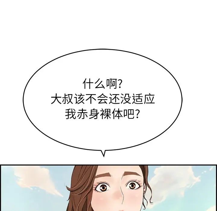 致命的你第32话-第一部完结