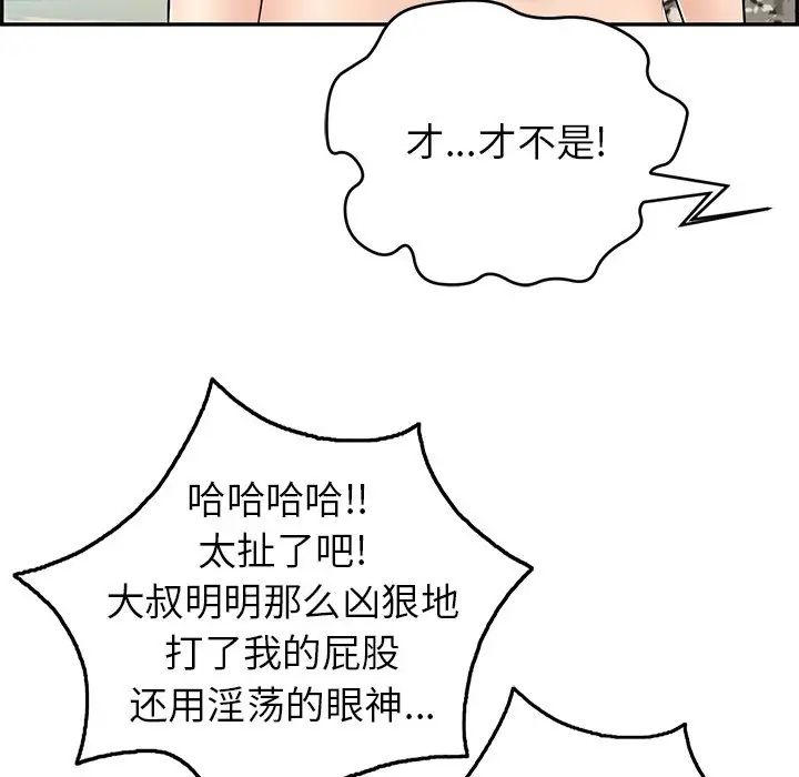致命的你第32话-第一部完结