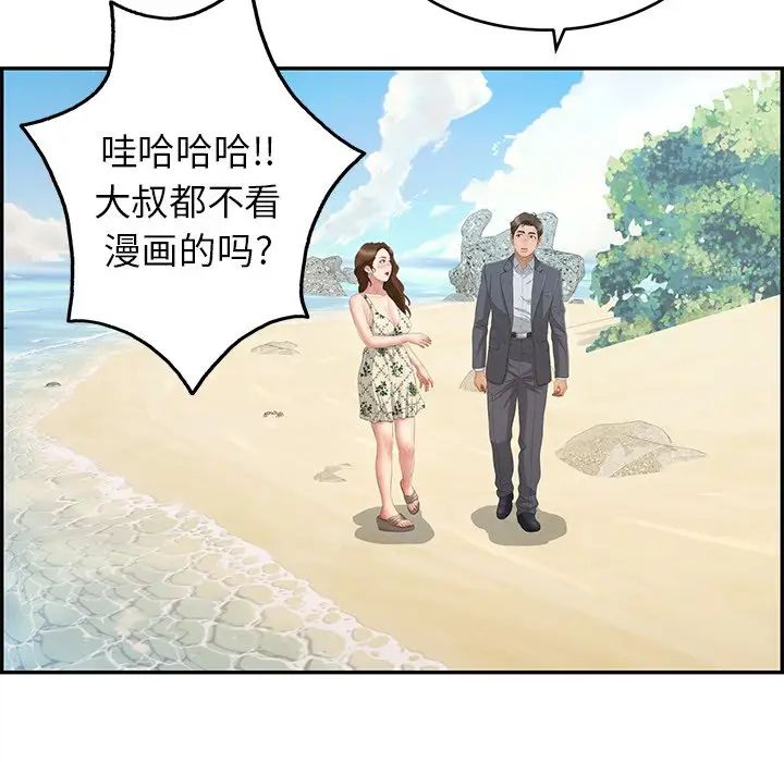 致命的你第32话-第一部完结
