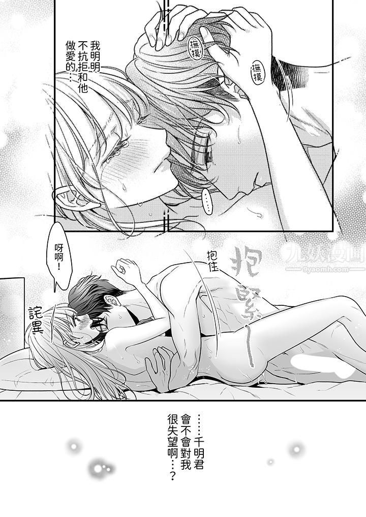 無論高潮多少次佐藤君都不願放開我~手指和舌頭,妳更喜歡哪個?第10話