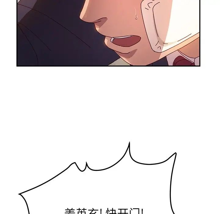 她们的恶作剧第53话-最终话（完结）