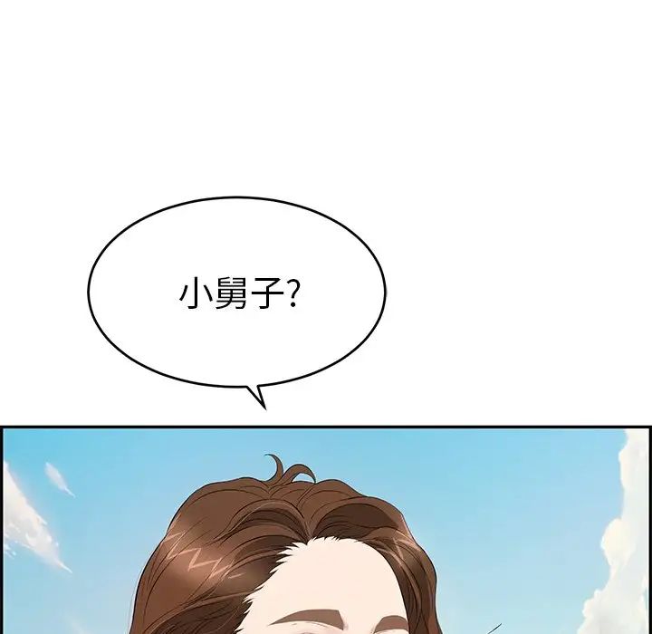 致命的你第32话-第一部完结