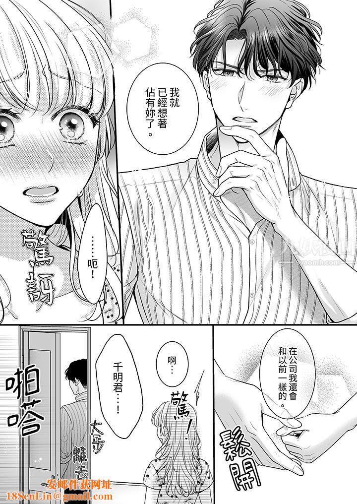 無論高潮多少次佐藤君都不願放開我~手指和舌頭,妳更喜歡哪個?第10話