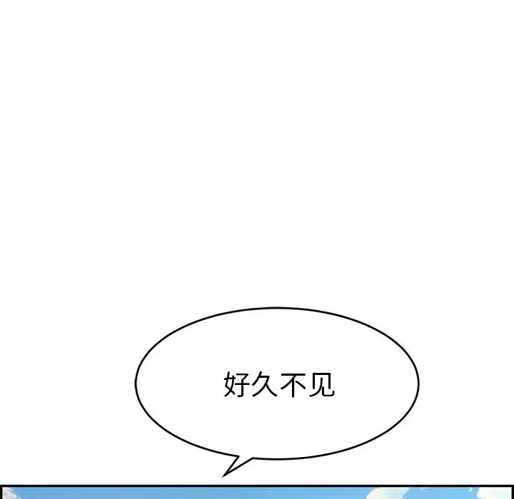 致命的你第32话-第一部完结