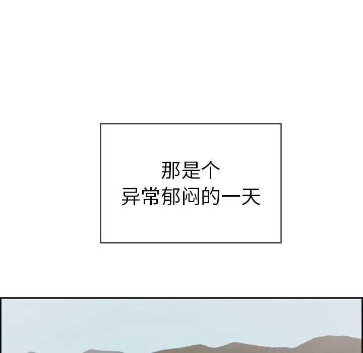 致命的你第33话-第二部开始