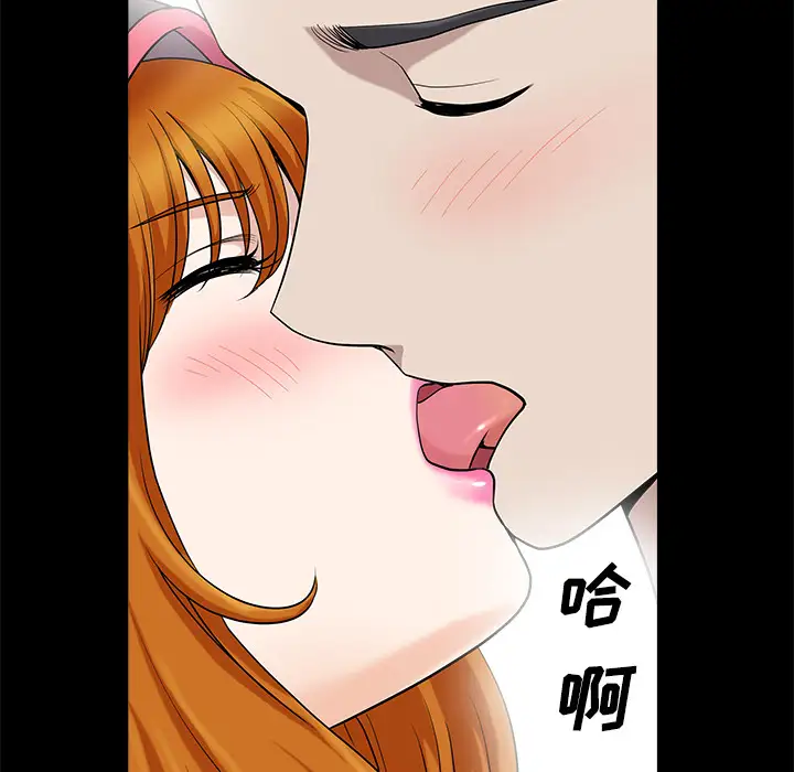 邻居第14话