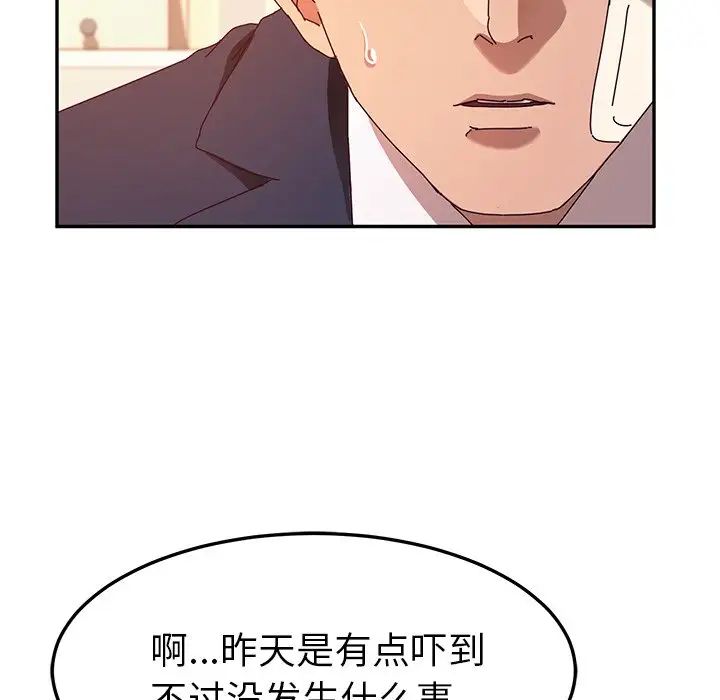她们的恶作剧第53话-最终话（完结）
