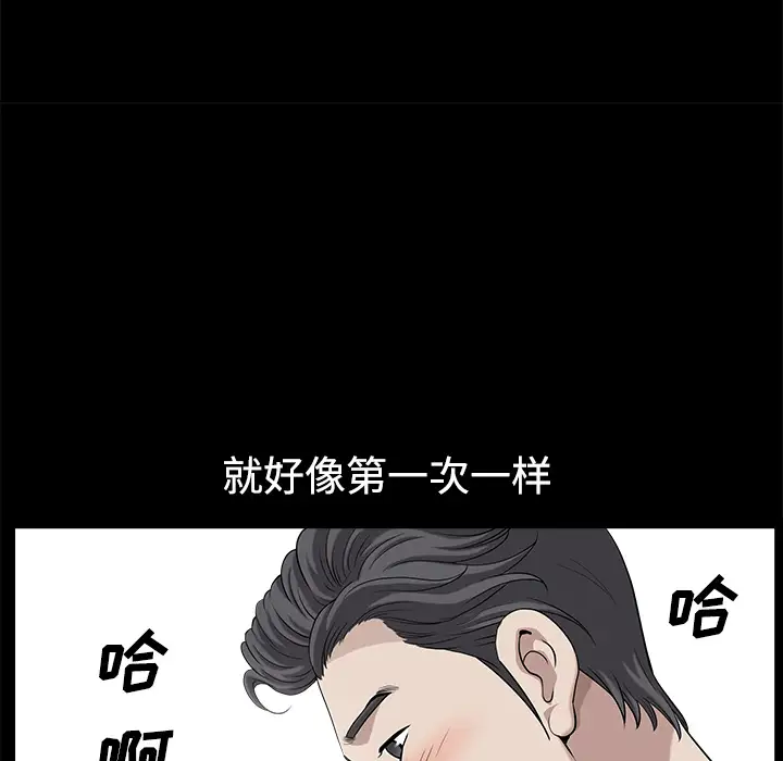 邻居第14话