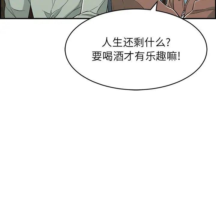致命的你第33话-第二部开始