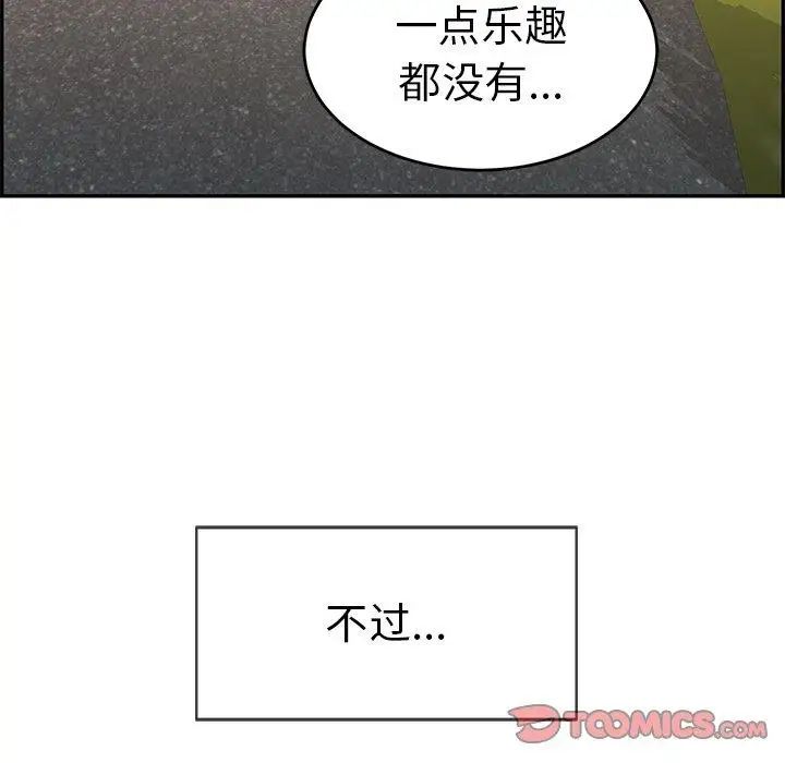 致命的你第33话-第二部开始