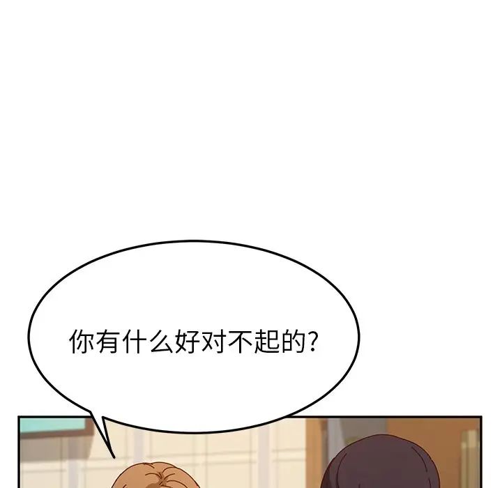 她们的恶作剧第53话-最终话（完结）